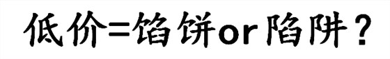 大理石低價(jià).png